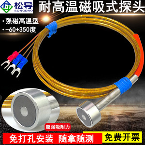 แม่เหล็ก PT100, เซ็นเซอร์วัดอุณหภูมิสูงพิเศษ, หัววัดแม่เหล็กกันน้ำ, RTD แบบดูดซับ PT1000 - Product Image 3