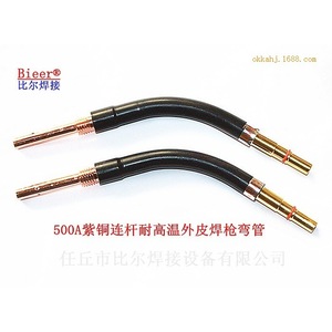 Bieer Welding Torch Bend Pipe 500A Copper Plated High Temperature Resistant - Product Image 2