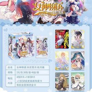 Collection <span class=keywords><strong>d</strong></span>'anime japonais Kawaii, boîte de cartes rares, jouets pour enfants, cadeau <span class=keywords><strong>d</strong></span>'anniversaire pour enfant, cartes de collection - Product Image 2