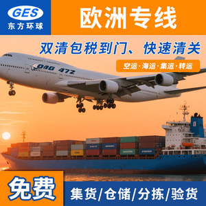 Oriental Global International Express - Expédition de fret aérien et maritime - Dédouanement - Taxes incluses - Délai de livraison stable - Sensible aux urgences - Product Image 2