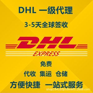 Transport aérien express DHL de Shenzhen à Hong Kong et Singapour, ligne dédiée, livraison rapide, service de livraison mondiale - Product Image 1
