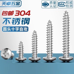 Stainless Steel Phillips Pan Head Tapping <b>Screws</b> M1 M2 <b>M3</b> M4 Metric Wood Fasteners With Washer Right Hand Thread Class 12.9 - Product Image 4