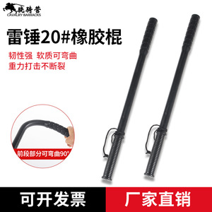 กระบองยาง 20 #   กระบองดักจับแบบยืดหยุ่นสีดำ (20 แท่ง น้ำหนัก 0.79 กก.) สำหรับการใช้งานในการรักษาความปลอดภัย - Product Image 5