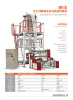 Machine de soufflage de film PE à 2 couches ABA à haute vitesse Hongtong, 2 vis, pour sacs shopping LDPE HDPE LLDPE et sacs D-bag
