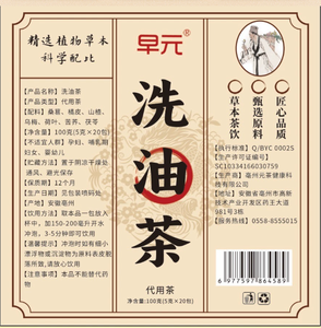 Té de Hierbas Auténtico en Bolsitas Individuales, Receta Antigua, con Aceite Lavado de Ébano, Espino, Morera, Hoja de Loto y Cáscara de <span class=keywords><strong>Mandarina</strong></span>, 100g - Product Image 1