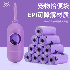 Bolsas Biodegradables para Excremento de Mascotas, Gruesas, Color Morado, con Soporte para Desechos de Perros y Gatos - Product Image 1