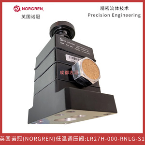 วาล์วลดแรงดันนอร์เกรน LR27H-000-RNLG-S1 แก๊สอุณหภูมิต่ำ 1/4 ทางเข้าออก - Product Image 2