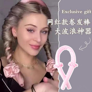 Fer à friser sans chaleur Sleep On Hair, tissu ondulé, pas besoin de repasser - Product Image 1