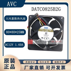 AVC DATC0825B2G 80x80x25mm 12V 1.6A Ventilateur de refroidissement de châssis PWM à deux roulements à billes, débit d'air élevé 42,5 CFM - Product Image 5