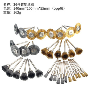 Copper <b>Wire</b> <b>Brush</b> Set 36 Pc Metal Rust Removal Discs With Handle Steel <b>Wire</b> Wheel Rod Flat Type Polishing Tools For Die Grinder - Product Image 2