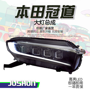 Jushun ชุดไฟหน้ารถ Honda avancier ไฟวิ่งกลางวันสัญญาณไฟเลี้ยวแบบไดนามิก retrofit อัพเกรด6000K - Product Image 1