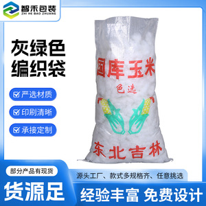 ถุงพลาสติกทอ Zhihe FIBC รับน้ำหนักได้ 3-100 กก. ผลิตตามสั่งสำหรับการจัดเก็บขนส่ง - Product Image 5
