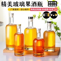 Bouteille de vin en verre cristallin transparent avec bouchon hermétique, couleur personnalisée, forme plate, pour le stockage de boissons maison et d'eau