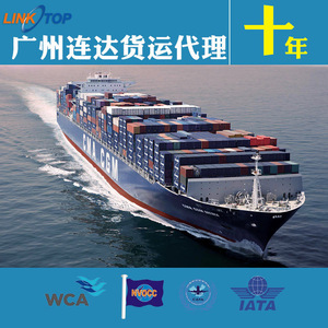 Service de transit maritime Linktop FCL LCL, logistique aérienne et maritime, expédition nationale, stockage, eBay, Amazon, Wish, AliExpress - Product Image 3