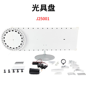 Optical bench J25001, magnetic adsorption type, <b>physical</b> instrument, optical experimental equipment, middle school teaching - Product Image 3