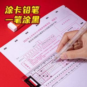 Deli Man010 Fun Exam <b>Kit</b> 10 Piece Set For Students High <b>School</b> College Entrance Exams Transparent 2B Answer Key Math Set - Product Image 3