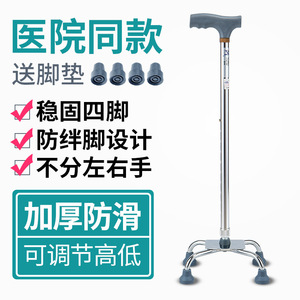 Bâton de marche télescopique à quatre pieds antidérapant et stable pour personnes âgées, aide à la mobilité - Product Image 3