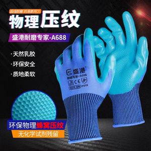 ถุงมือทำงานเคลือบยางลาเท็กซ์ Sengkang A688 แบบเต็มฝ่ามือ กันลื่น ทนทาน สำหรับงานก่อสร้าง - Product Image 4