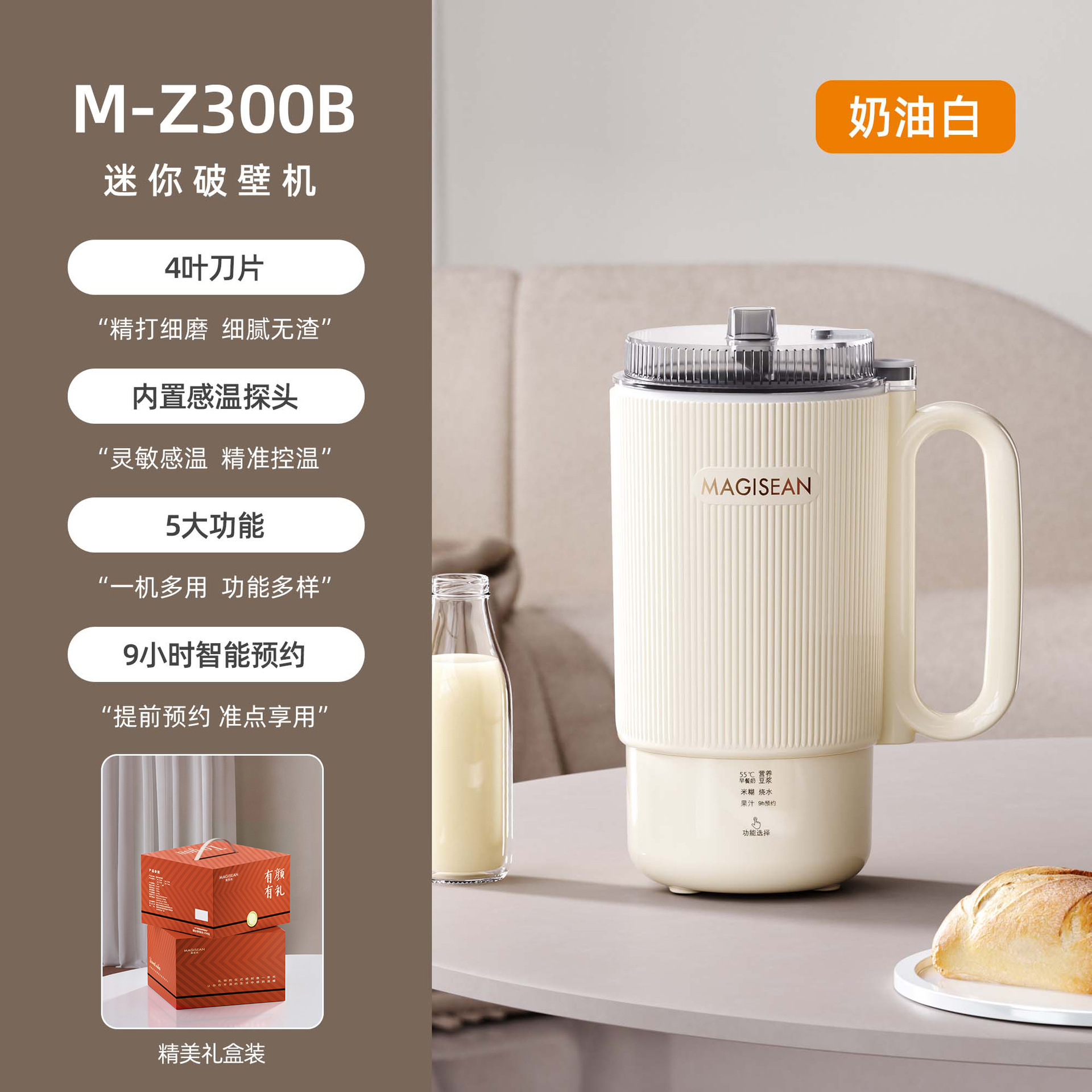 Caja de regalo blanca cremosa