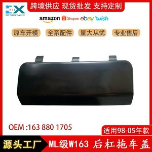 Cubierta de Remolque para Parachoques Trasero de Mercedes-Benz Clase ML W163 1638801705 ABS Izquierda Derecha Compatible con 98-05 - Product Image 5