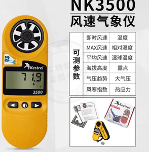 ชุดเครื่องมือวัดสภาพอากาศพื้นฐาน Kestrel รุ่นดั้งเดิม, Kestrel 1000/2000/2500/3000/3500 - Product Image 1