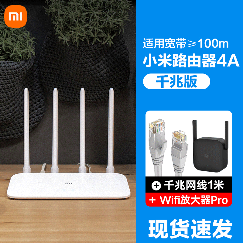 Xiaomi router 4a [gigabit edition] wifi amplifier pro