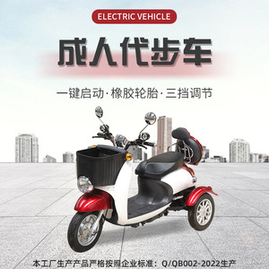 Tricycle électrique pour usage domestique, adultes et seniors, moteur sans balais, autonomie 40-45 km, assistance à la montée - Product Image 3