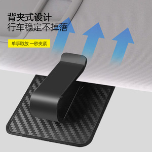 Carbon Fiber Sunglasses <b>Clip</b> <b>Car</b> Sun Visor Holder Multi Functional Document <b>Clip</b> Black Plastic Eyeglasses Organizer - Product Image 2