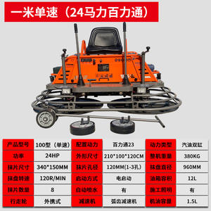 Allanadora de Concreto Tipo Automotriz de Doble Velocidad con Iluminación, 1 M, Doble Placa, a Gasolina, con Colector de Luz - Product Image 6