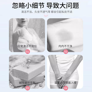 Gel féminin antibactérien aux ions d'argent, OEM personnalisable, quantité en carton, origine Guangdong, durée de conservation de 24 mois - Product Image 1