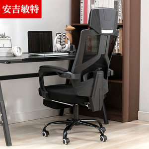 Ergonomic Office Chair With Mesh Backrest 78 Cm Height <b>Adjustable</b> Swivel Reclining For Long Term Sitting Meetings - Product Image 3