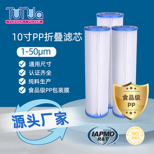 ไส้กรองน้ำ PPL10 ขนาด 10 นิ้ว แบบพับได้หลายชั้น 5 ไมครอน สำหรับใช้ในบ้าน ติดตั้งง่าย - Product Image 2