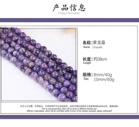 Perles rondes en charoïte violette, pierre naturelle polie, pierres précieuses, pour la fabrication de bijoux, bracelets en perles DIY, colliers tendance