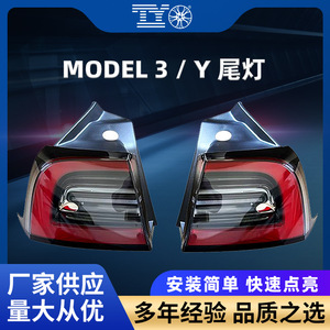 Conjunto de Luces Traseras LED para Tesla Model 3 Y, Luces de Freno, Direccionales y Reversa, Par Interior y Exterior - Product Image 5