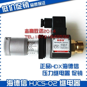 Interruptor de Presión HDX JCS-02N AC100V 3A de Alta Precisión para Uso Industrial - Product Image 2