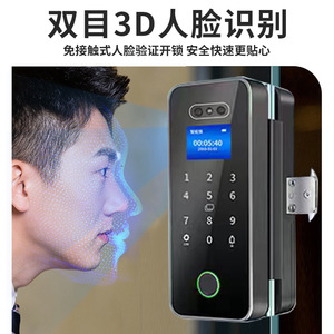 Cerradura de puerta de vidrio con huella dactilar y reconocimiento facial, cerradura electrónica de combinación para oficina/tienda, control por aplicación. - Product Image 3