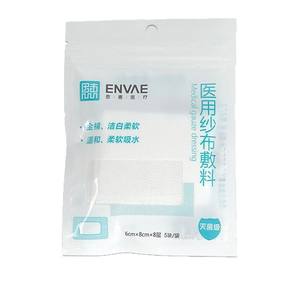 Pansements en gaze médicale Grace, compresses en gaze médicale dégraissée, sachets auto-scellants, 21*21, sur mesure - Product Image 2