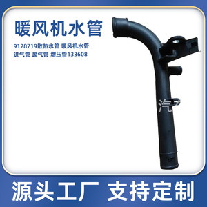 Manguera de refrigerante 9128719 de plástico para el sistema de refrigeración del motor, número de pieza de repuesto 133608 - Product Image 5