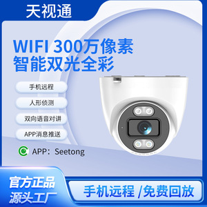 กล้องวงจรปิด Seetong Dome Wifi 12V มองเห็นในเวลากลางคืนได้ไกล 30 เมตร พร้อมระบบตรวจจับความเคลื่อนไหว เสียงสองทาง มุมมองกว้าง สำหรับใช้งานภายในอาคาร - Product Image 2