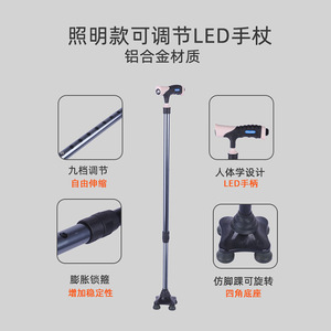 Aluminum Alloy Illuminated Cane Lightweight Multifunctional Walking Aid For Elderly And Disabled With Led Light And <b>Rubber</b> Tip - Product Image 5