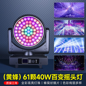 Luz móvil Jiechuang de 61 LED y 40W con control de sonido para escenarios, KTV, bares y bodas. - Product Image 5