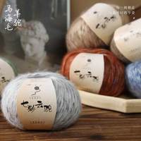 Ruwe Mohair Gemengde Fancy Garen Ringgesponnen Anti-Pilling Zacht 50g Klosjes Handbreien Haak Benodigdheden Bulk Kleurrijk YuHeng