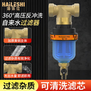 เครื่องกรองน้ำสำหรับใช้ในครัวเรือน ไฮลีซี ของแท้  แบบไหลผ่านสูง พร้อมระบบล้างย้อนกลับ  ไส้กรองล่วงหน้า - Product Image 4