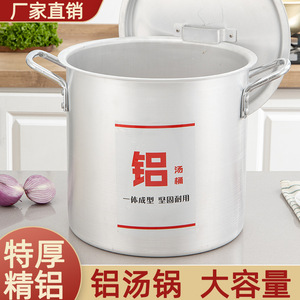 Aluminum <b>Soup</b> <b>Pot</b> 5L Plus Thickened Base With Lid For Cooking And Boiling - Product Image 4