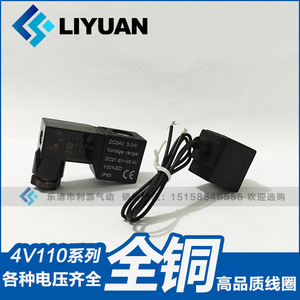 Bobina de Válvula Solenoide LiYuan 4V110-06, DC24V 3.0W, Bobina de Cobre de Alta Calidad - Product Image 1