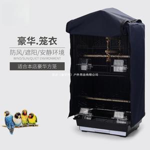 Housse de cage à oiseaux carrée de luxe Touyuan, en nylon, coupe-vent, pare-soleil, durable, pour cage à oiseaux taille XS - Product Image 1