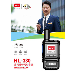 Radio de Comunicación TCL HL-330 4G POC, Cobertura de Red Completa, Uso en Exteriores - Product Image 1