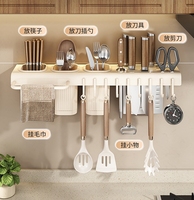 Ensemble de porte-couteaux de cuisine multifonctionnel mural sans perceuse avec cage à baguettes et support de rangement