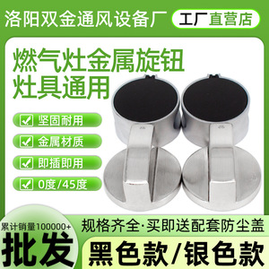 ลูกบิดเตาแก๊สแบบคู่ โลหะผสมสังกะสี ขนาด 8 มม. สำหรับอะไหล่เตา - Product Image 2
