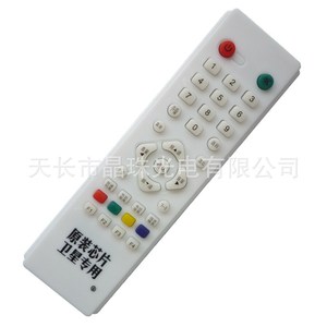 Télécommande à perles de cristal YK-0490, blanche, 14.2x4.2x2cm, pour décodeur de télévision par satellite, puce intégrée - Product Image 1